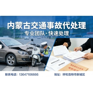 交通事故中“精神损害抚慰金”如何主张？法律依据与实务要点